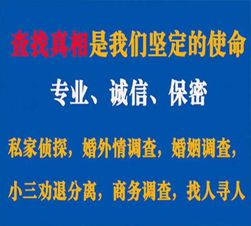 关于佛山峰探调查事务所